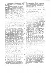 Имитатор излучения звезды (патент 1327153)