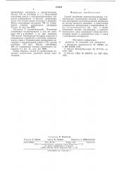Способ получения низкомолекулярных статистических сополимеров этилена с малеиновым ангидридом (патент 572470)