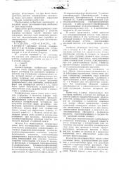 Фотополимеризующаяся копировальная масса (патент 455556)