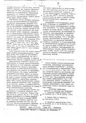 Способ синтеза сегнетоэлектрических материалов (патент 785271)