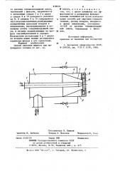 Способ сжигания жидкого или пылевидного топлива (патент 918670)