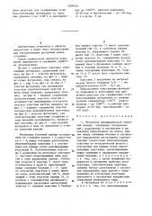 Футеровка цилиндрической топочной камеры (патент 1269749)