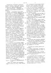 Устройство для контроля цифровых данных (патент 1381718)