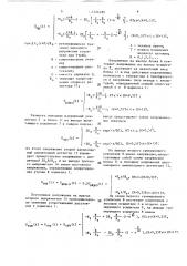 Преобразователь параметров варикапа в напряжение (патент 1626189)