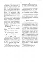 Способ регулирования производительности промышленности лубяных волокон и устройство для способа осуществления (патент 675101)