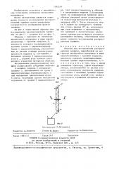 Образец для исследования распространения трещины (патент 1392434)