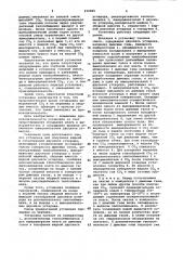 Установка для получения жидкой и газообразной двуокиси углерода (патент 939895)