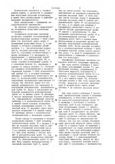 Скважинная штанговая насосная установка (патент 1513193)