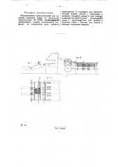 Приспособление для загрузки пекарной печи (патент 28874)