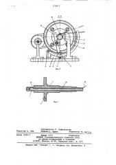 Устройство для непрерывного изготовления замкнутых колец из проволоки (патент 674817)
