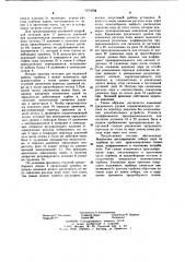 Система регулирования отбора пара из турбины (патент 1076604)