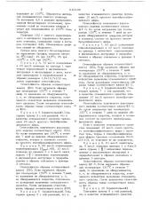 Огнестойкая формовочная композиция (патент 619109)