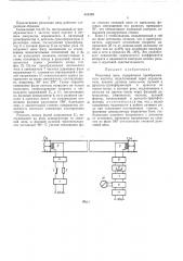 Рельсовая цепь (патент 482339)