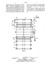 Устройство для раздачи кормов (патент 1115688)