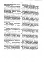 Способ определения концентрации вещества в смеси (патент 1718090)