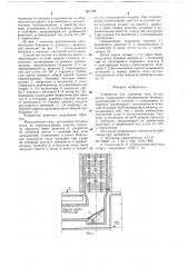 Устройство для удаления золы из-под котла (патент 661194)