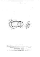 Устройство для закрепления конца троса на барабане лебедки (патент 463624)