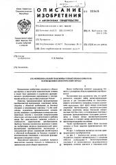Функциональный трасформаторный преобразователь перемещения в электрический сигнал (патент 553633)
