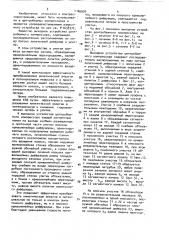 Выходное устройство центробежного компрессора (патент 1746076)