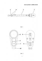 Ретрактор (патент 2633233)