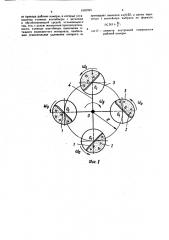 Устройство для планетарно-центробежной обработки (патент 1593924)