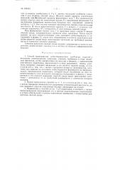 Способ производства асбестоцементных трубчатых изделий с внешними ответвлениями, например, отводов, тройников и т.п. фитингов (патент 122423)