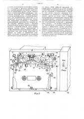 Кассетный магнитофон (патент 1297111)