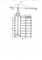 Самоподъемный башенный кран (патент 958307)