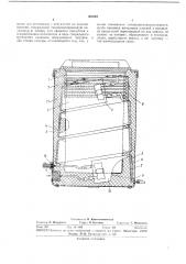 Транспортный холодильник (патент 363843)