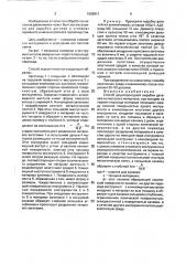 Способ двухпереходной вырубки деталей (патент 1690911)