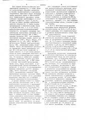 Способ лечения аноксии конечности (патент 1602541)