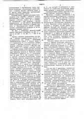 Промежуточный привод ленточного конвейера (патент 1049375)