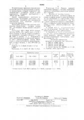 Способ получения дивинилсульфида (патент 852862)