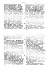 Устройство для фиксации и зажима приспособлений-спутников (патент 1535696)