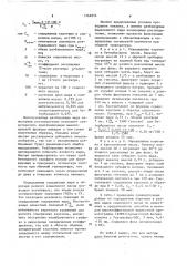 Способ определения количества каротина в сливочном масле (патент 1562854)