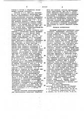 Бинарный амплитудно-временной квантователь (патент 873397)