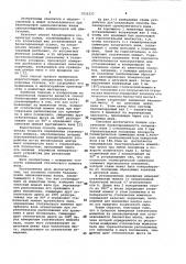 Способ балансировки одноколенчатых валов (патент 1032337)