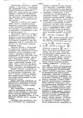 Устройство для определения углового положения ротора вентильного двигателя (патент 1108575)