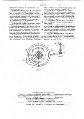 Круглый концентрационный стол (патент 1039565)