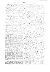 Устройство для укладки изделий в тару (патент 1747313)