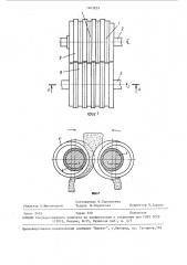 Устройство для измельчения волокнистого материала (патент 1463829)