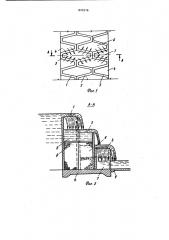Гидротехническое сооружение (патент 870576)
