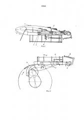 Устройство для ориентации рыбы относительно рабочих органов рыборазделочной машины (патент 472648)