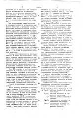 Способ определения оптимального времени переключения концентратов на промывку (патент 1572668)