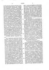 Установка для исследования элементов конструкции аксиально- поршневых гидромашин с наклонным диском и способ исследования элементов конструкции аксиально-поршневых гидромашин с наклонным диском (патент 1587224)
