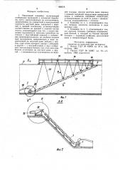 Наклонный конвейер (патент 988678)