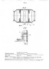 Аппарат для термообработки гранулированного и сыпучего материала (патент 1589010)