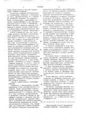 Вихретоковый способ определения толщины покрытий (патент 1562680)