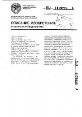 Способ количественного определения продуктов перекисного окисления в сыворотке крови (патент 1179225)