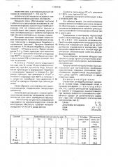 Спеченный антифрикционный материал на основе меди (патент 1744136)